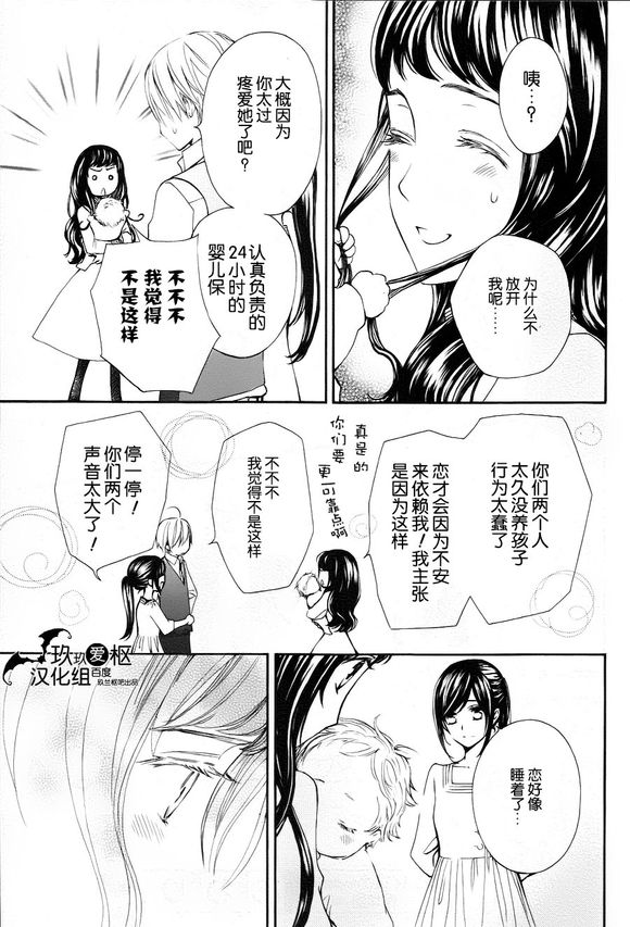 《吸血鬼骑士》漫画最新章节新18免费下拉式在线观看章节第【27】张图片