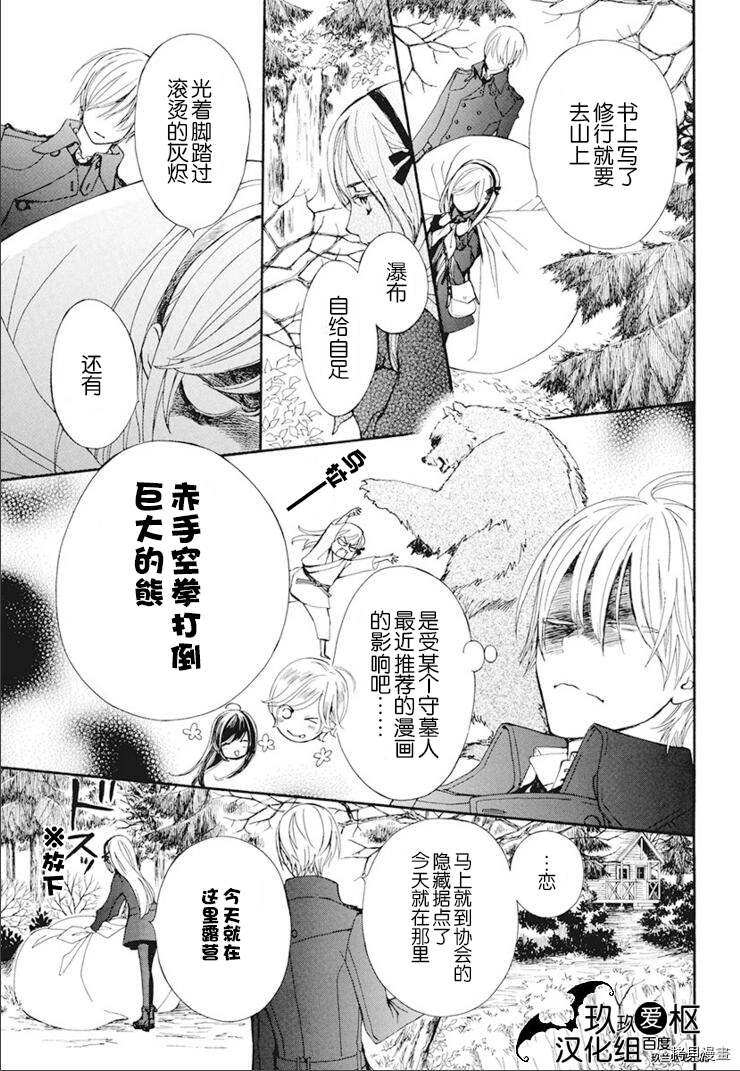 《吸血鬼骑士》漫画最新章节新35话免费下拉式在线观看章节第【6】张图片