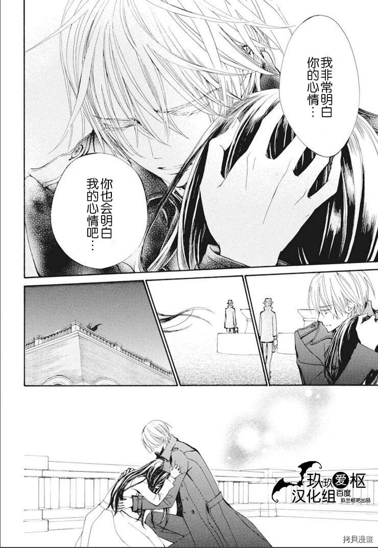 《吸血鬼骑士》漫画最新章节新34话免费下拉式在线观看章节第【22】张图片