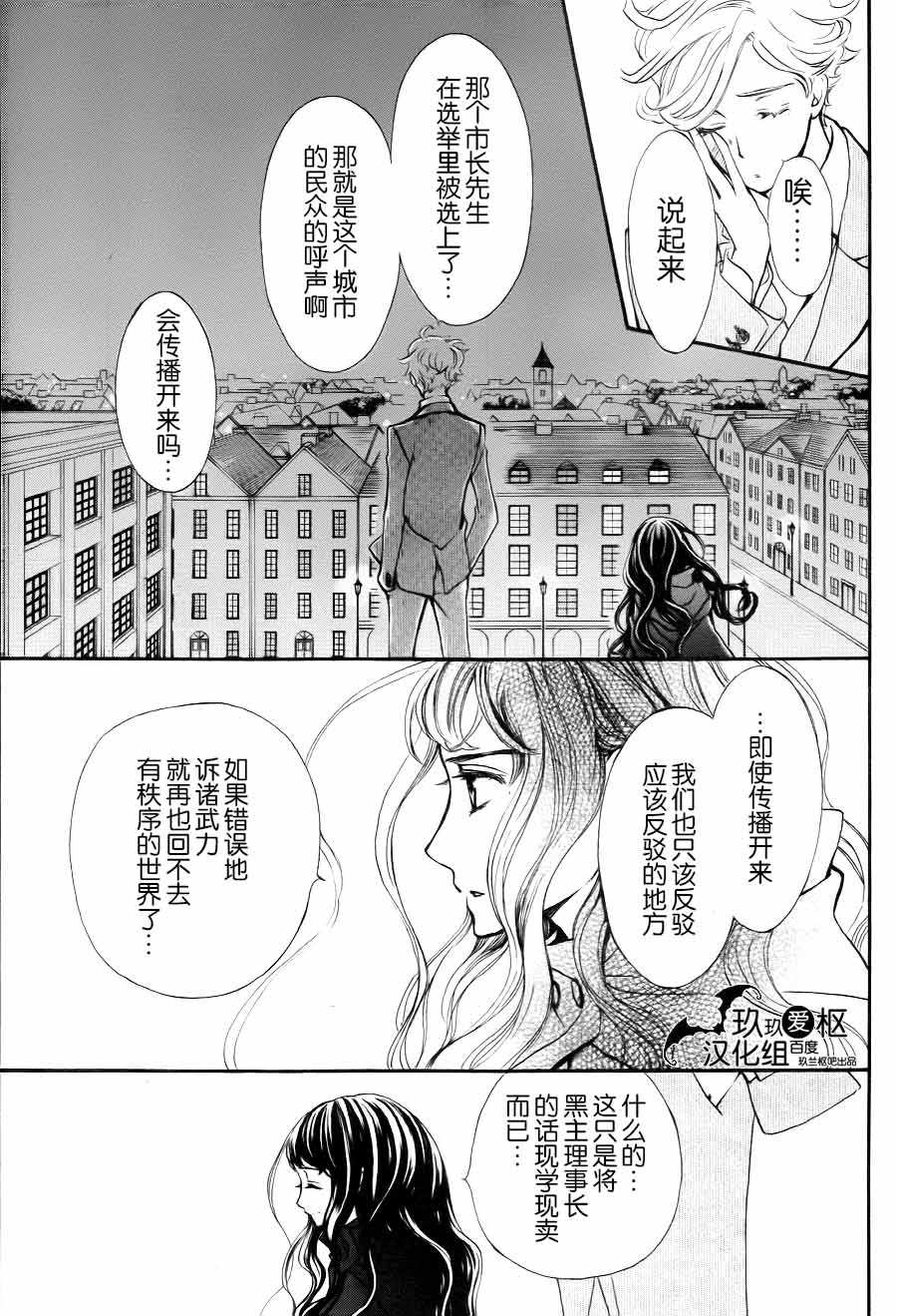 《吸血鬼骑士》漫画最新章节新17免费下拉式在线观看章节第【15】张图片