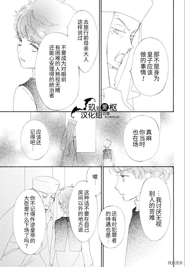 《吸血鬼骑士》漫画最新章节新33话免费下拉式在线观看章节第【5】张图片