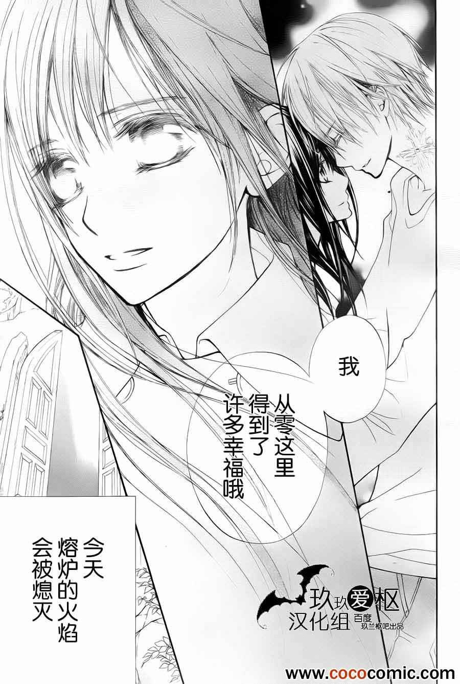 《吸血鬼骑士》漫画最新章节第93话免费下拉式在线观看章节第【44】张图片