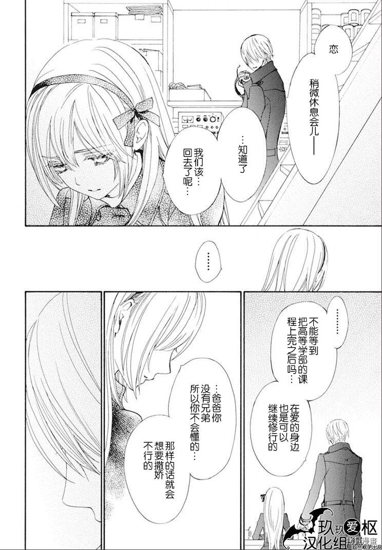 《吸血鬼骑士》漫画最新章节新26话免费下拉式在线观看章节第【7】张图片