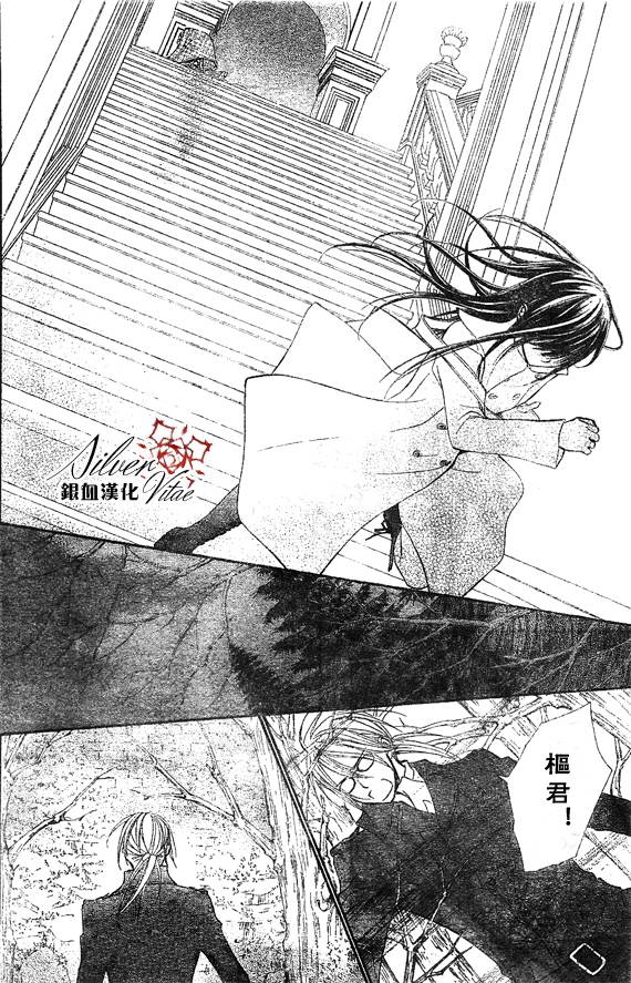 《吸血鬼骑士》漫画最新章节第68话免费下拉式在线观看章节第【8】张图片