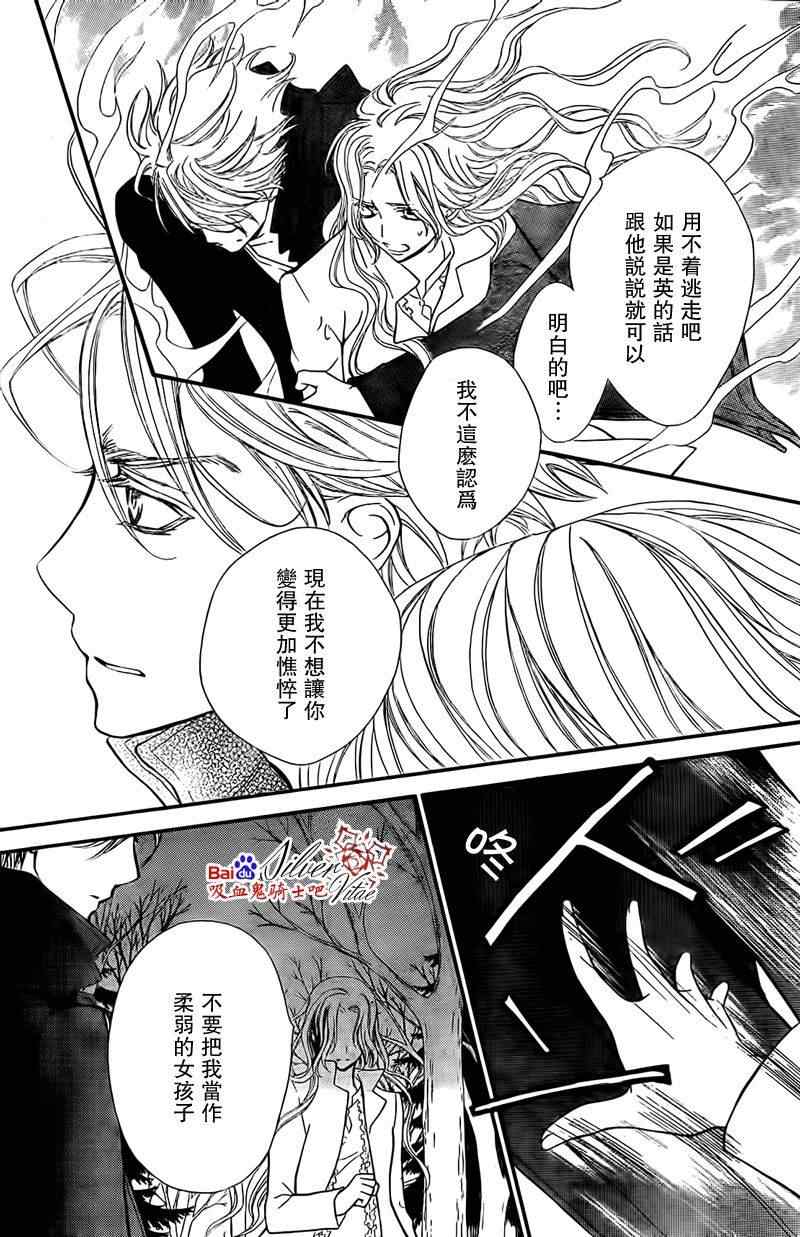 《吸血鬼骑士》漫画最新章节第80话免费下拉式在线观看章节第【6】张图片