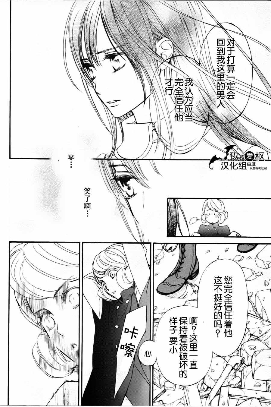 《吸血鬼骑士》漫画最新章节新14免费下拉式在线观看章节第【24】张图片