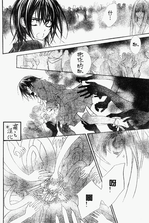 《吸血鬼骑士》漫画最新章节第62话免费下拉式在线观看章节第【21】张图片