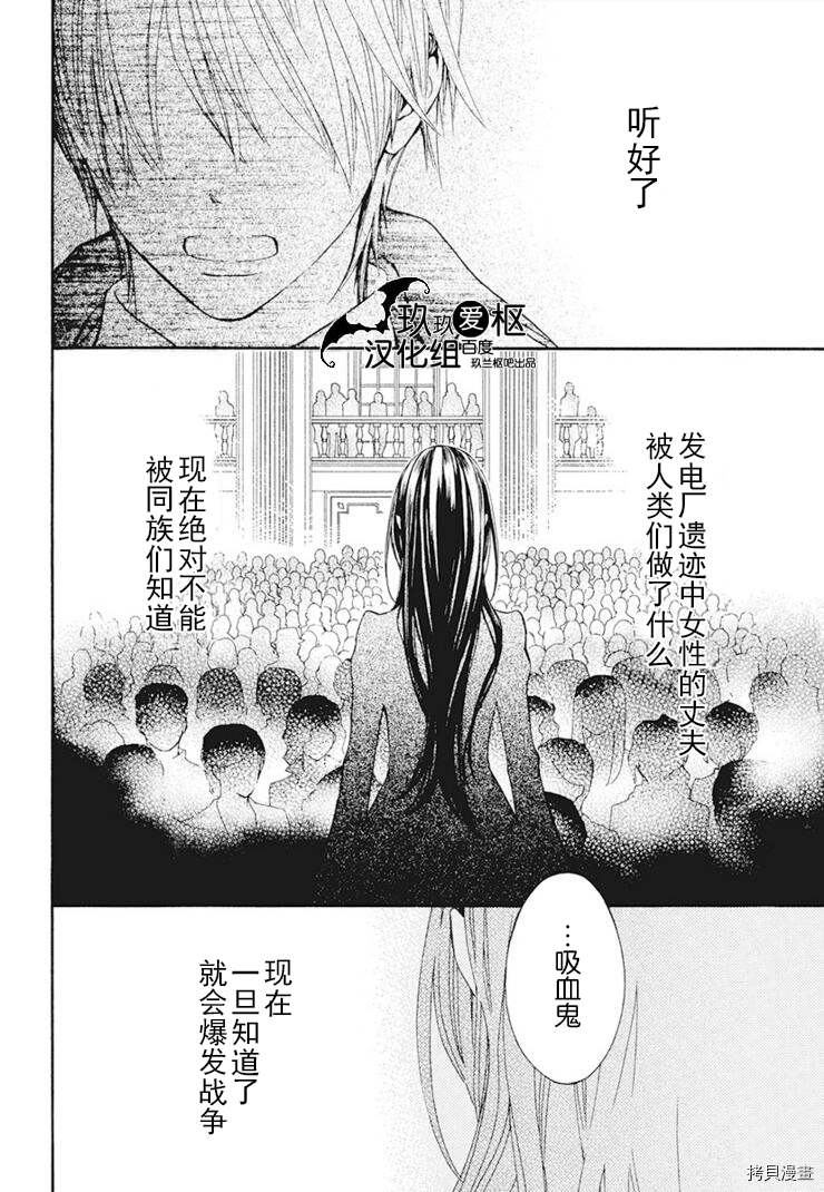 《吸血鬼骑士》漫画最新章节新27话免费下拉式在线观看章节第【20】张图片