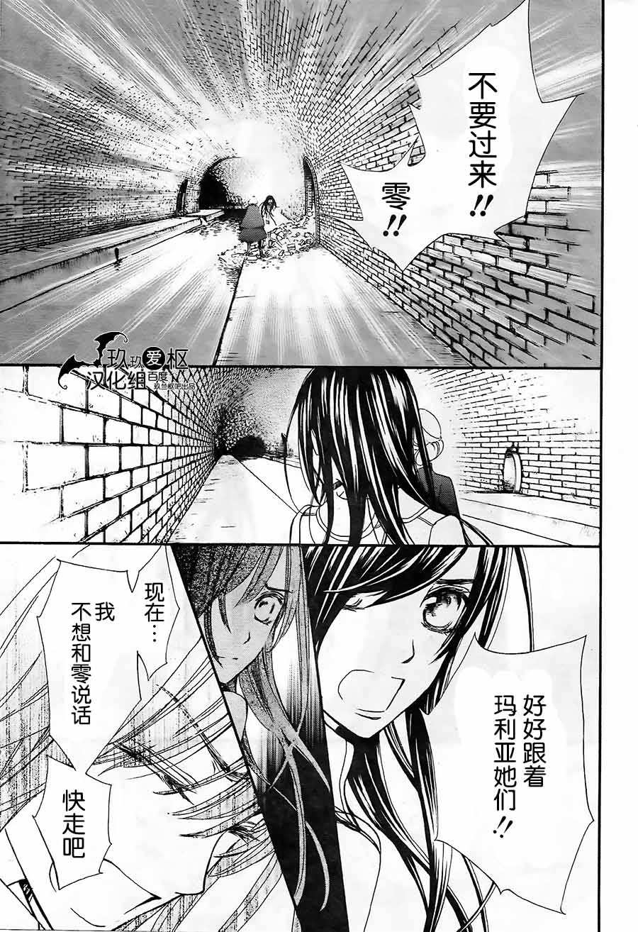 《吸血鬼骑士》漫画最新章节新14免费下拉式在线观看章节第【27】张图片