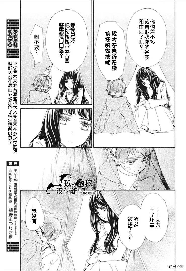 《吸血鬼骑士》漫画最新章节新30话免费下拉式在线观看章节第【7】张图片