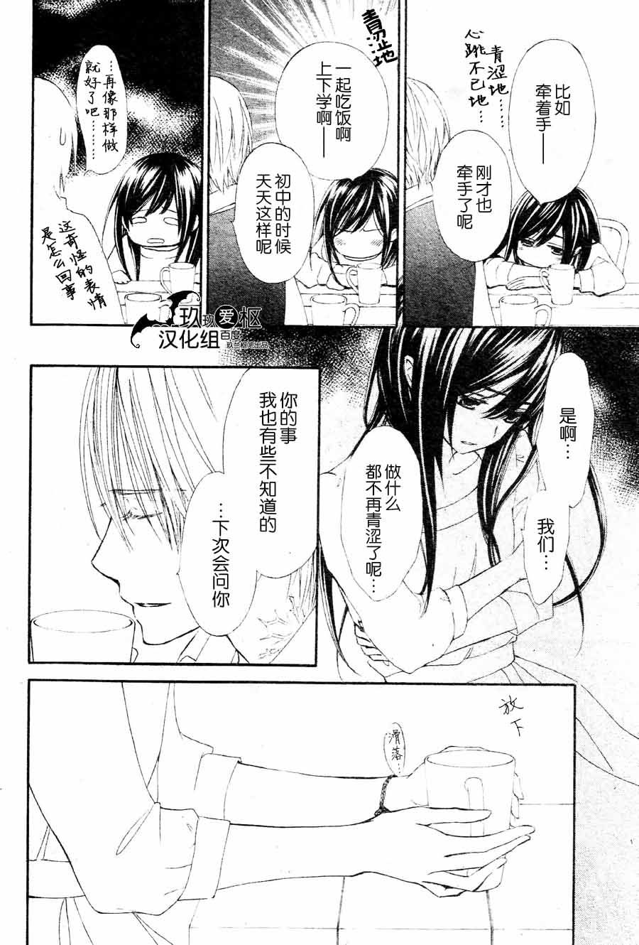 《吸血鬼骑士》漫画最新章节新10免费下拉式在线观看章节第【30】张图片