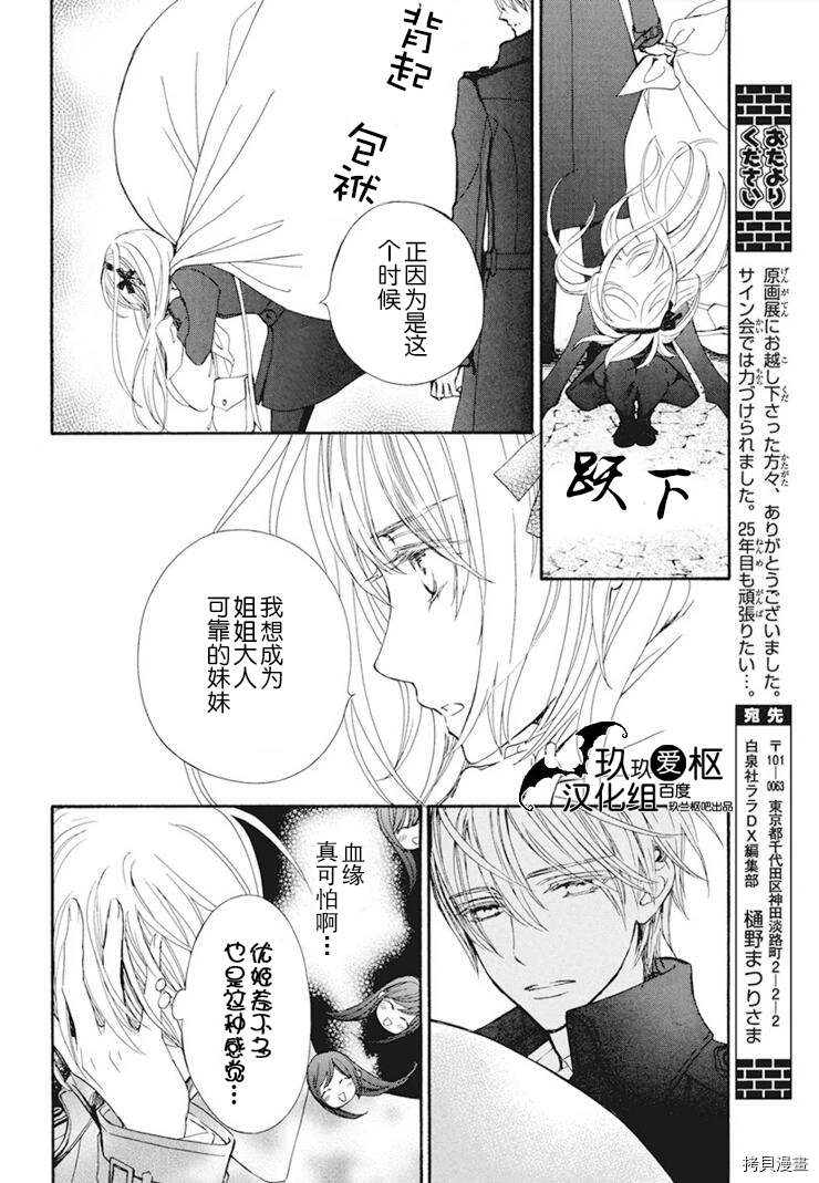 《吸血鬼骑士》漫画最新章节新35话免费下拉式在线观看章节第【5】张图片