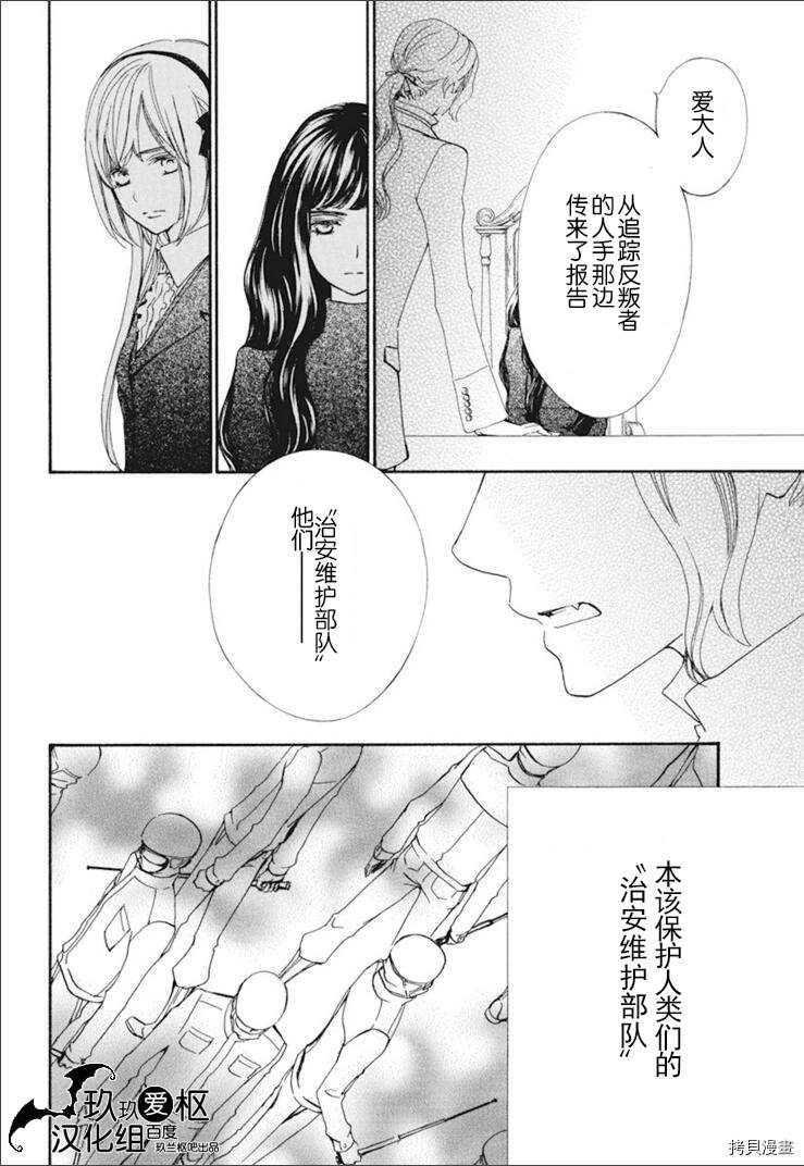 《吸血鬼骑士》漫画最新章节新29话免费下拉式在线观看章节第【12】张图片