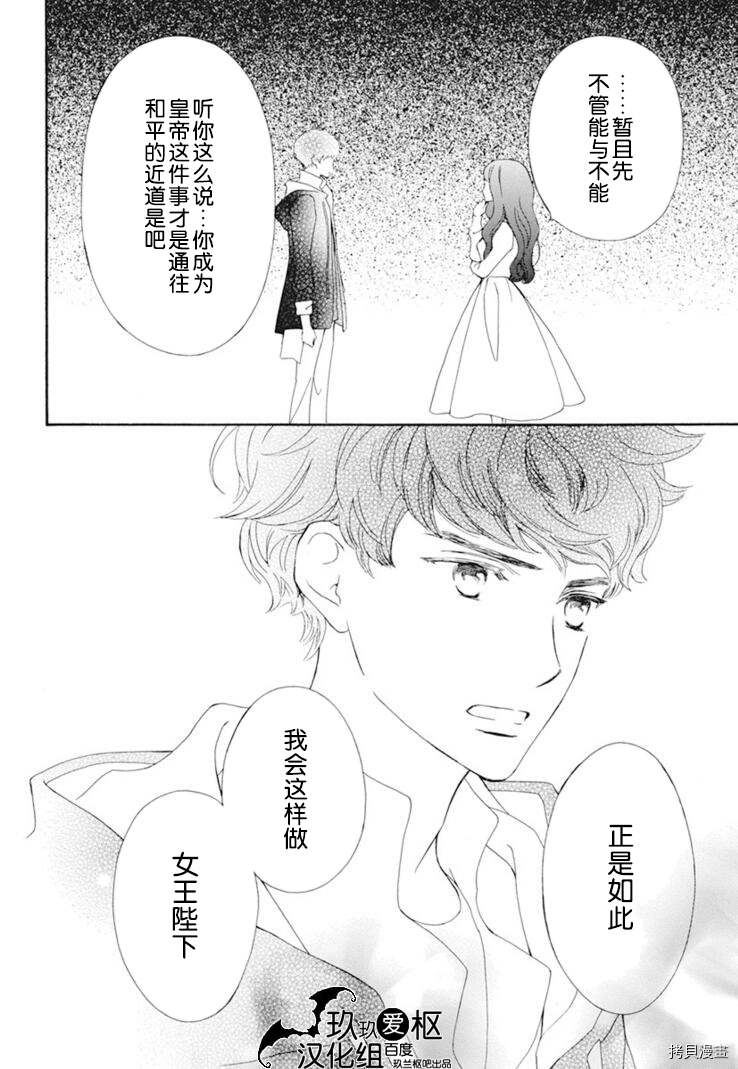 《吸血鬼骑士》漫画最新章节新32话免费下拉式在线观看章节第【26】张图片