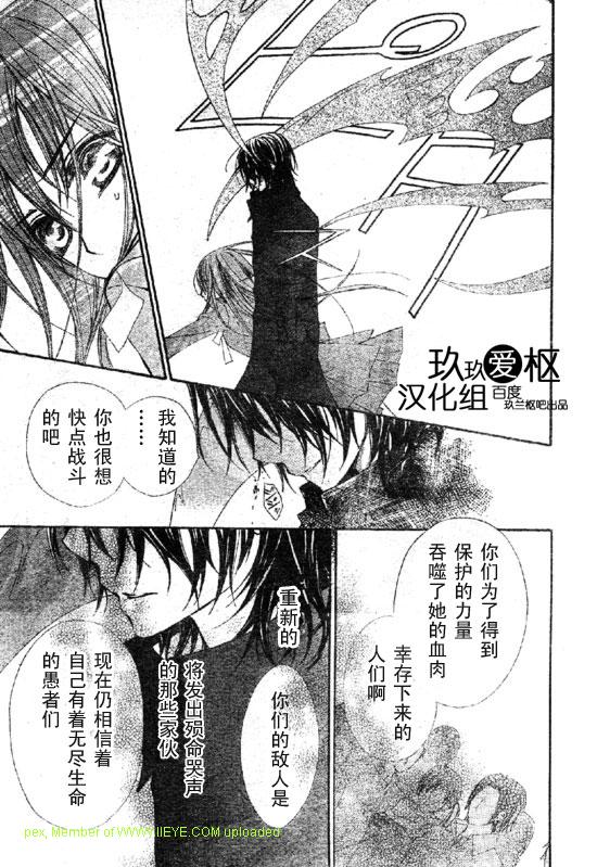 《吸血鬼骑士》漫画最新章节第64话免费下拉式在线观看章节第【15】张图片