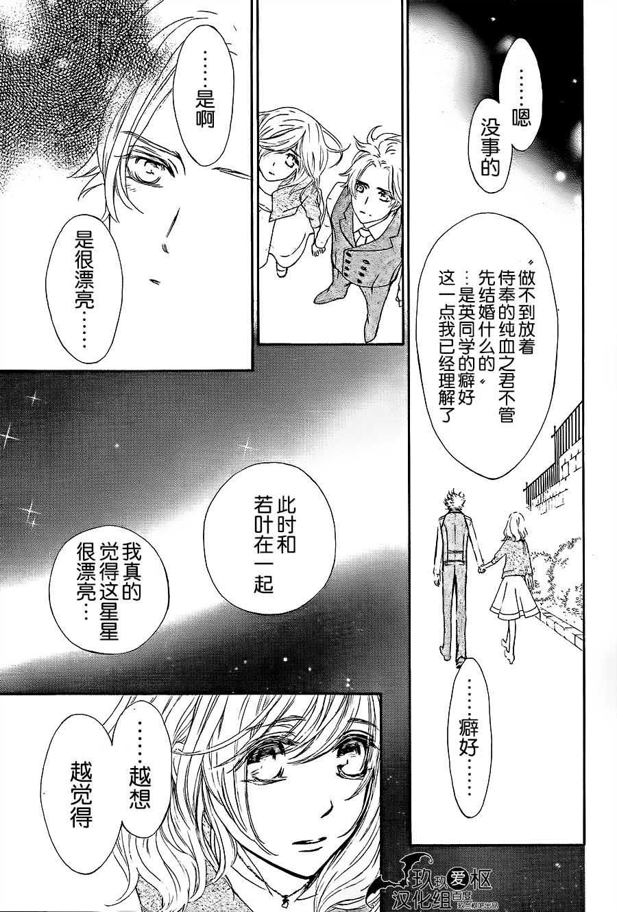 《吸血鬼骑士》漫画最新章节新06免费下拉式在线观看章节第【29】张图片