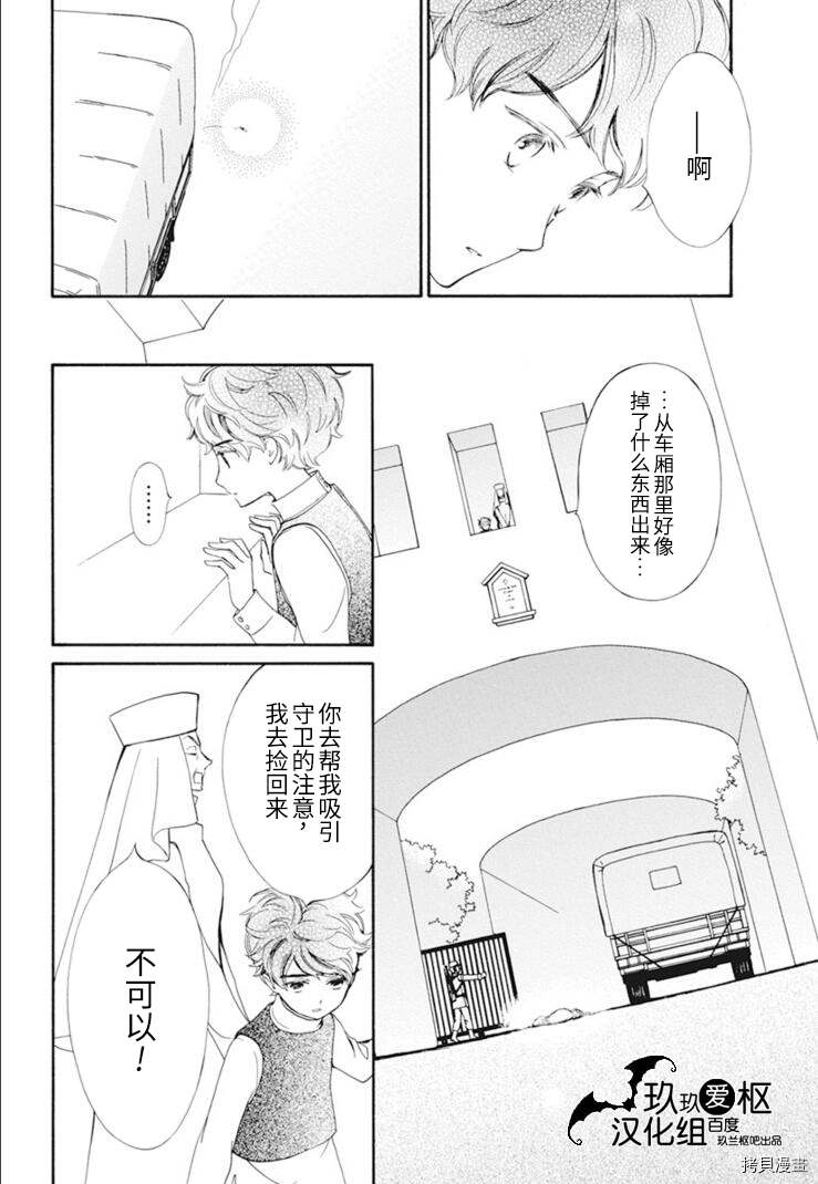 《吸血鬼骑士》漫画最新章节新33话免费下拉式在线观看章节第【4】张图片