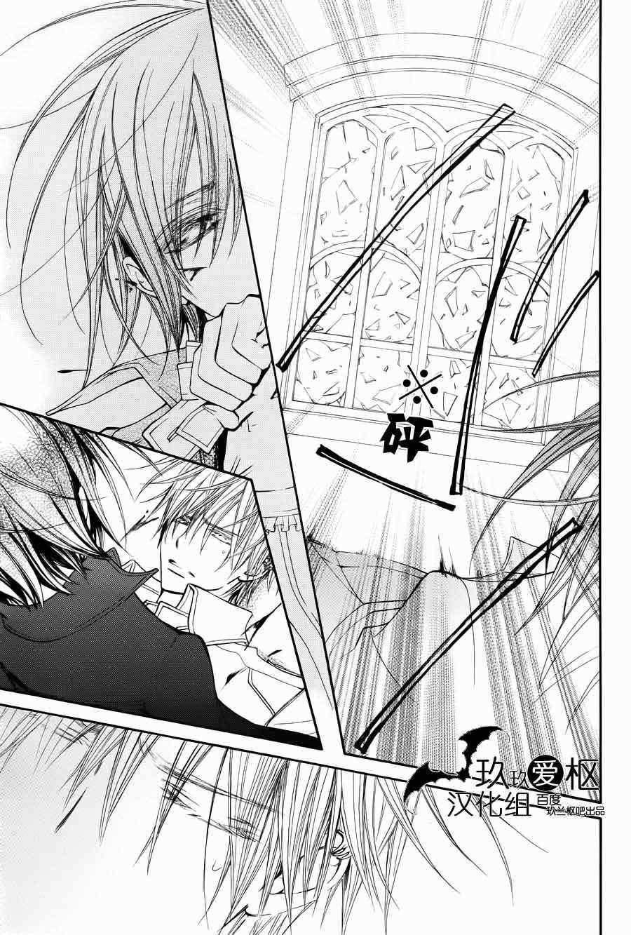 《吸血鬼骑士》漫画最新章节第89话免费下拉式在线观看章节第【4】张图片