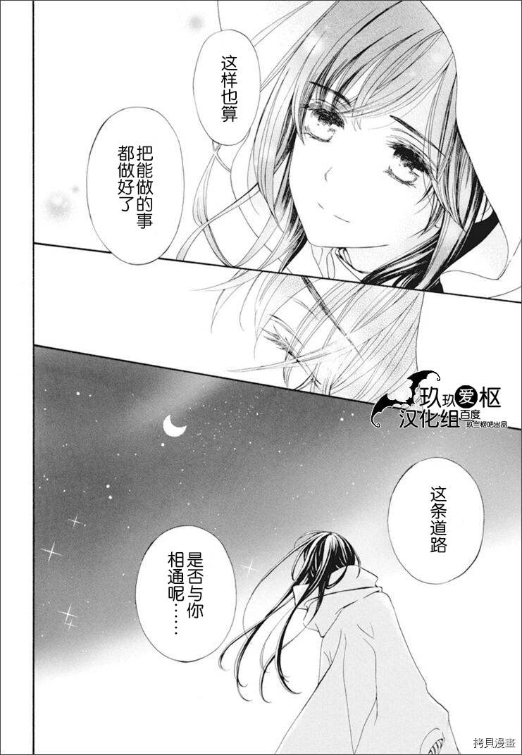 《吸血鬼骑士》漫画最新章节新28话免费下拉式在线观看章节第【4】张图片