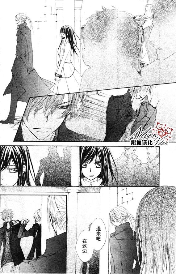 《吸血鬼骑士》漫画最新章节第69话免费下拉式在线观看章节第【6】张图片