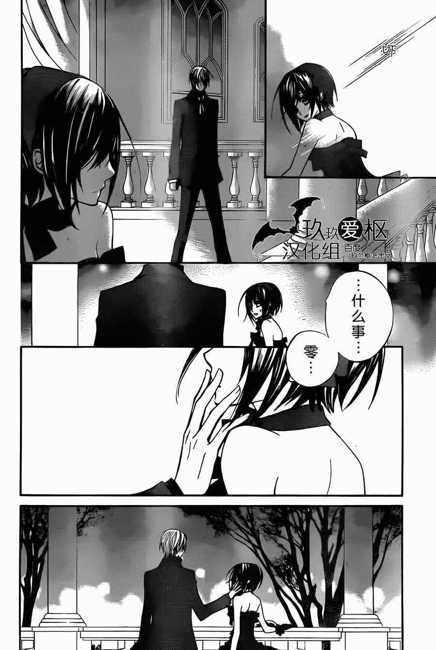 《吸血鬼骑士》漫画最新章节第87话免费下拉式在线观看章节第【30】张图片