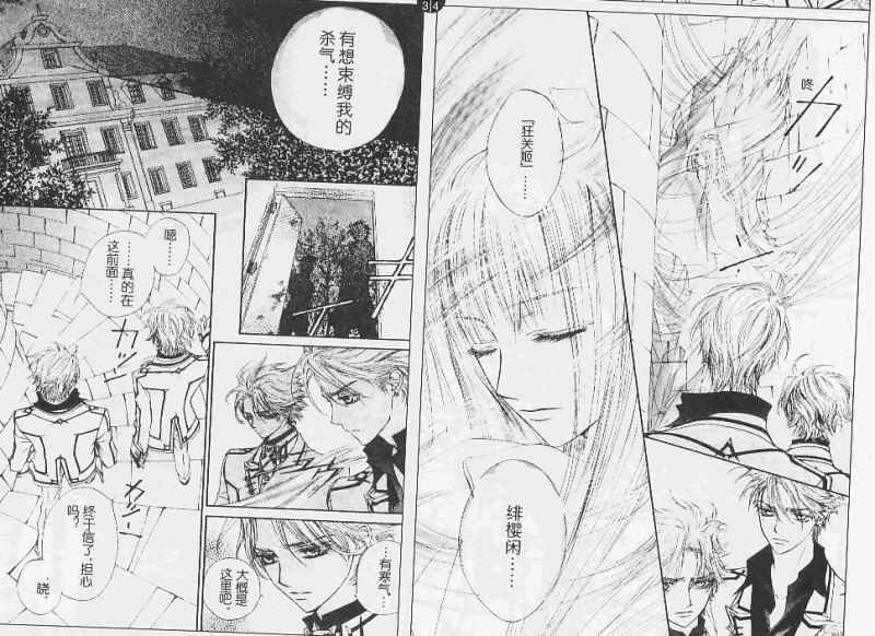 《吸血鬼骑士》漫画最新章节第19话免费下拉式在线观看章节第【77】张图片