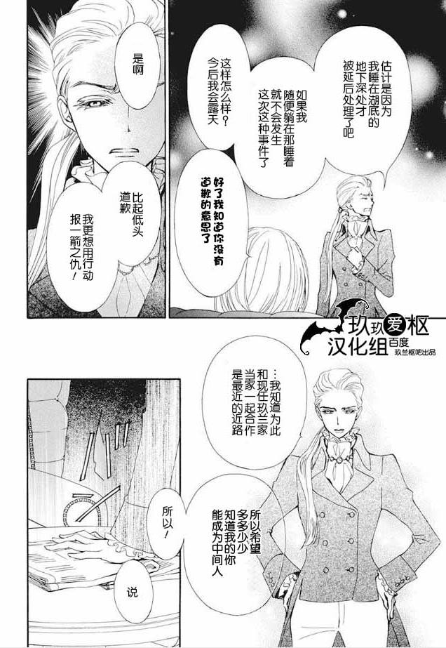 《吸血鬼骑士》漫画最新章节新22免费下拉式在线观看章节第【6】张图片