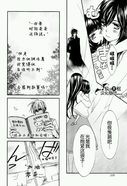 《吸血鬼骑士》漫画最新章节新01免费下拉式在线观看章节第【11】张图片