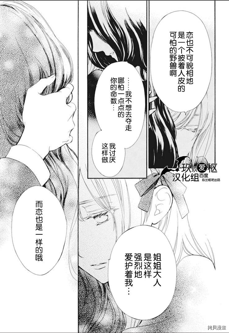 《吸血鬼骑士》漫画最新章节新32话免费下拉式在线观看章节第【21】张图片