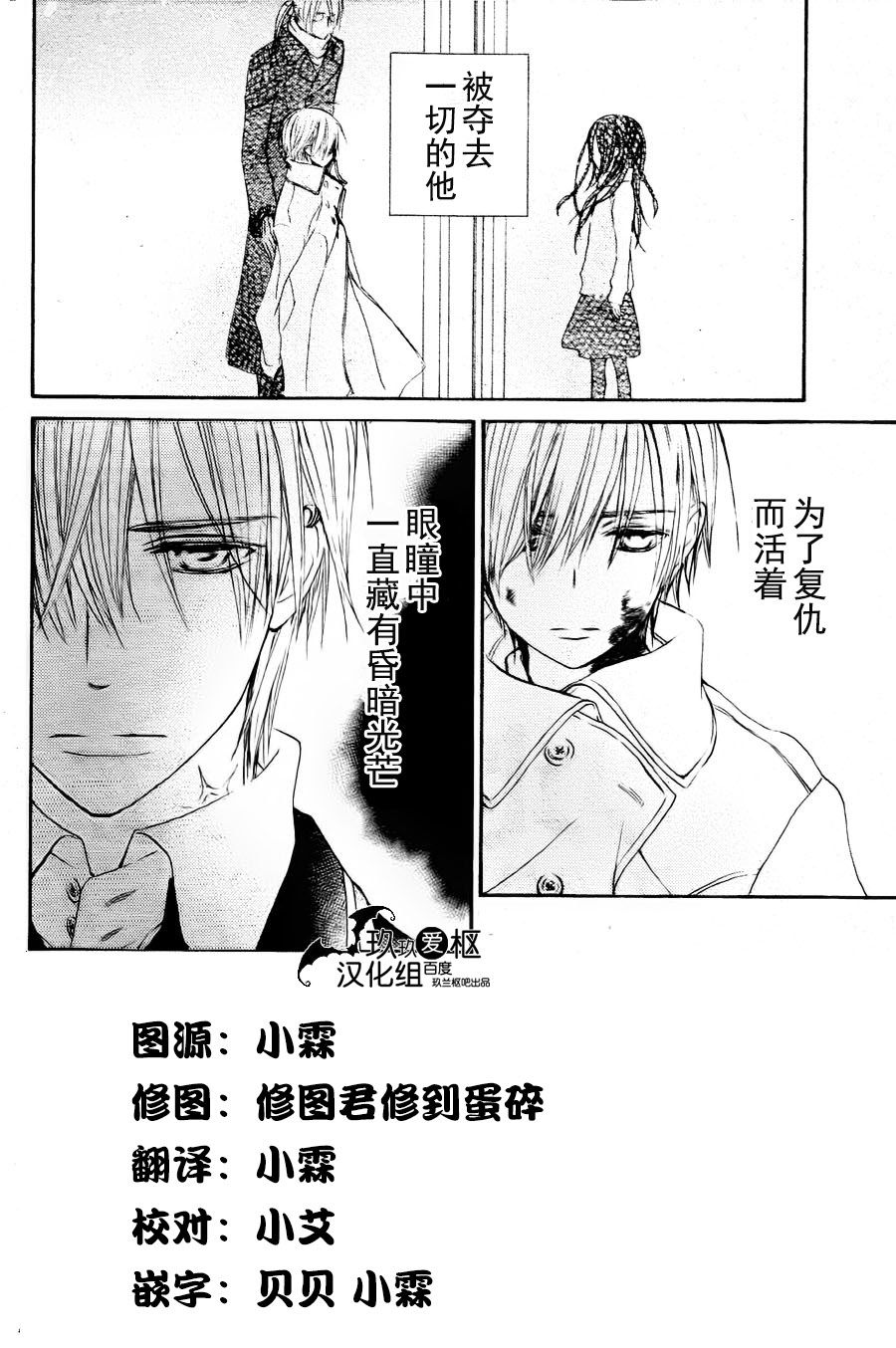 《吸血鬼骑士》漫画最新章节新10免费下拉式在线观看章节第【2】张图片