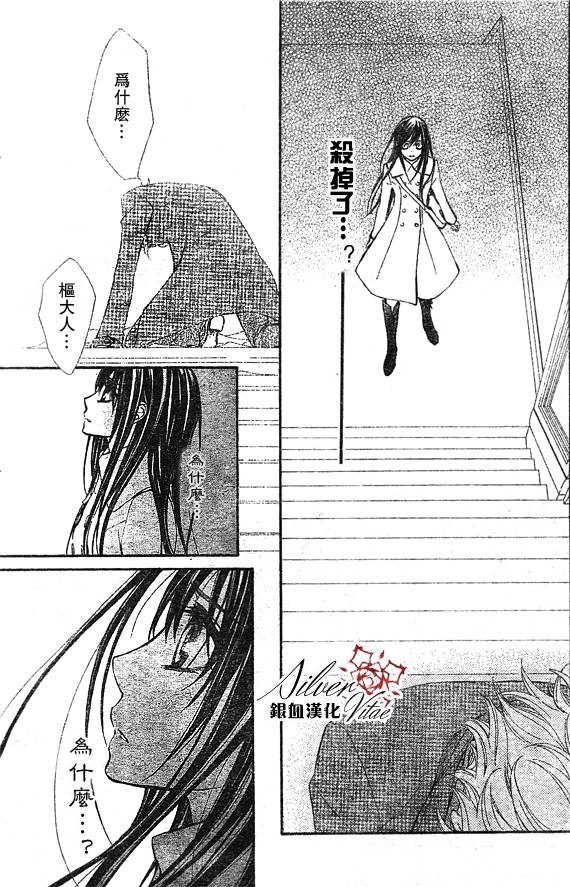 《吸血鬼骑士》漫画最新章节第68话免费下拉式在线观看章节第【7】张图片