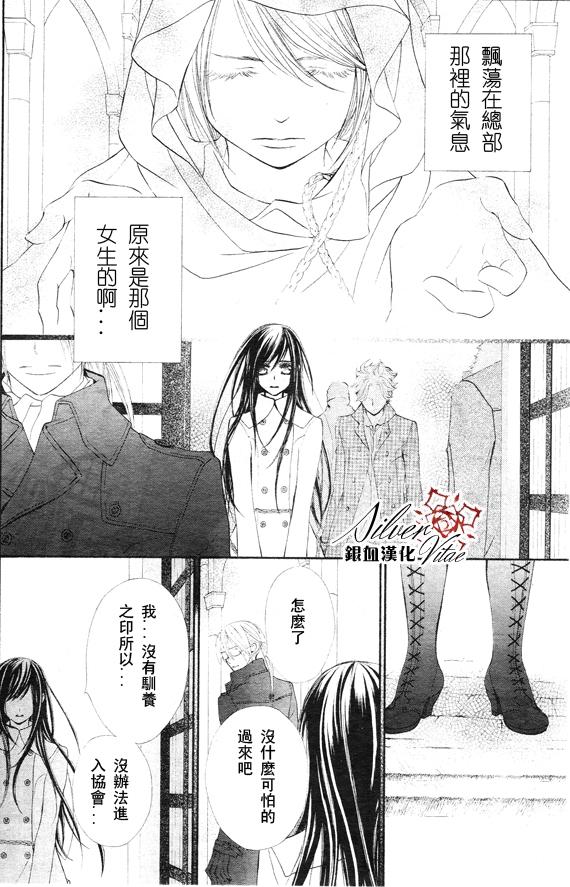 《吸血鬼骑士》漫画最新章节第69话免费下拉式在线观看章节第【4】张图片