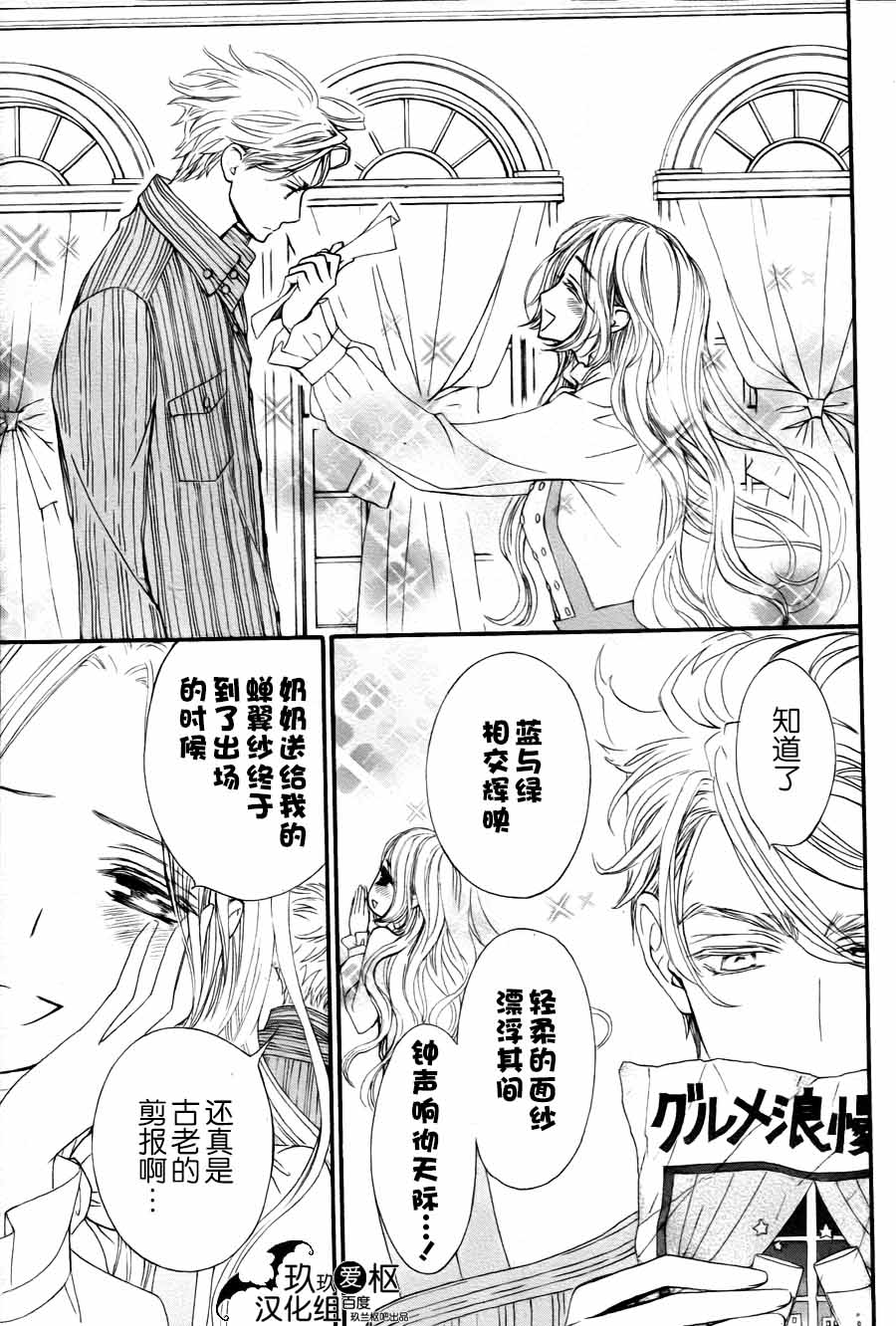 《吸血鬼骑士》漫画最新章节新13免费下拉式在线观看章节第【17】张图片