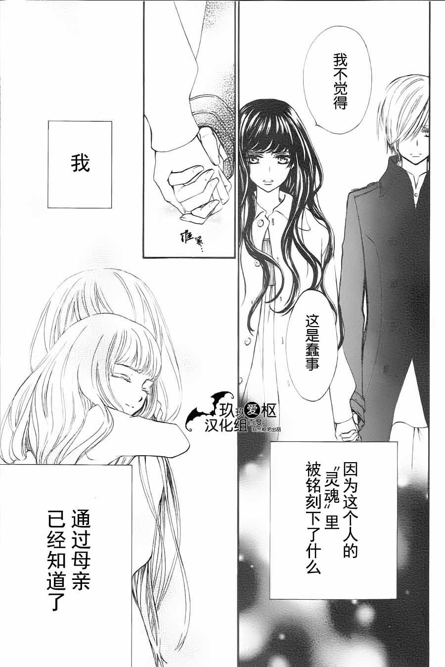 《吸血鬼骑士》漫画最新章节新07免费下拉式在线观看章节第【14】张图片