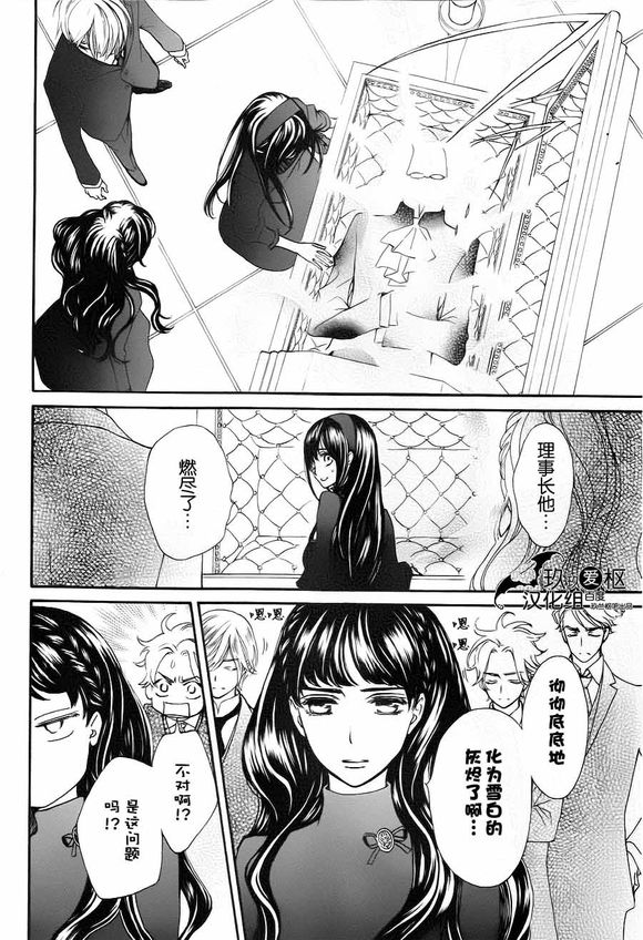 《吸血鬼骑士》漫画最新章节新18免费下拉式在线观看章节第【12】张图片