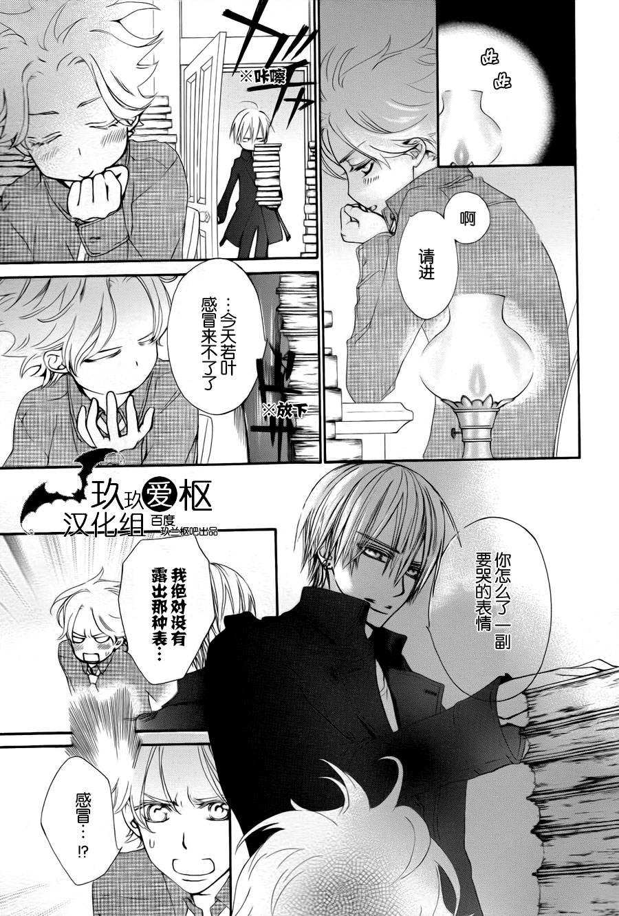 《吸血鬼骑士》漫画最新章节新03免费下拉式在线观看章节第【14】张图片