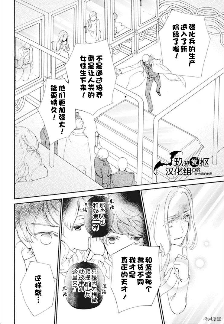 《吸血鬼骑士》漫画最新章节新33话免费下拉式在线观看章节第【10】张图片