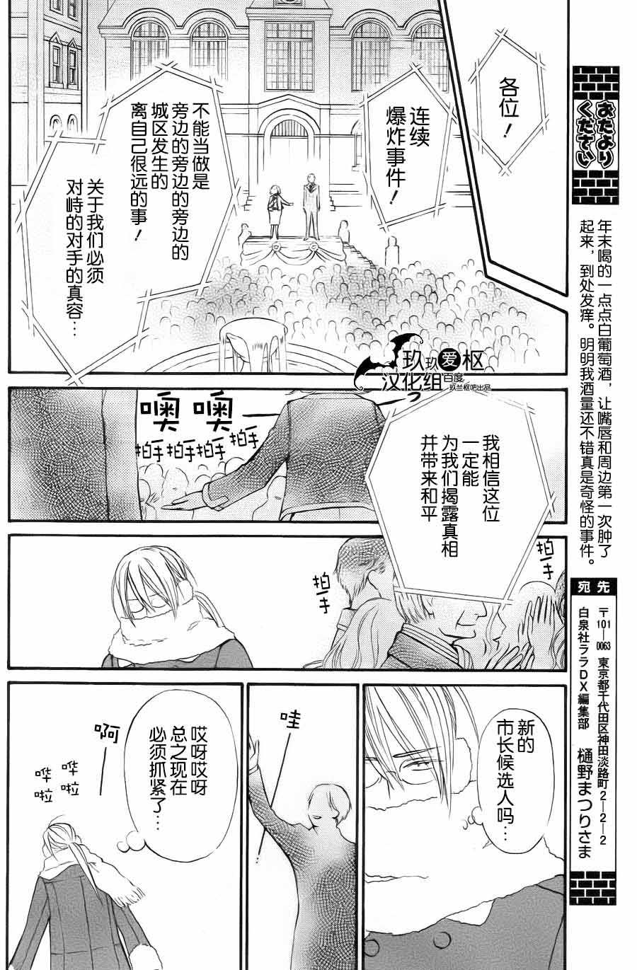 《吸血鬼骑士》漫画最新章节新14免费下拉式在线观看章节第【16】张图片