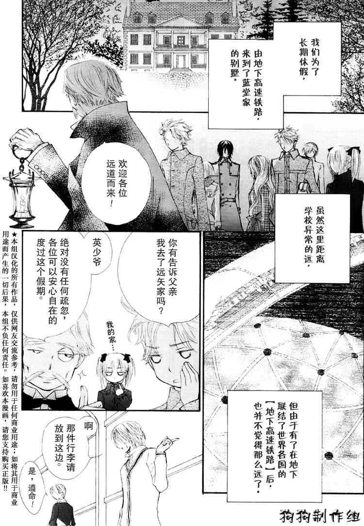 《吸血鬼骑士》漫画最新章节第28话免费下拉式在线观看章节第【5】张图片