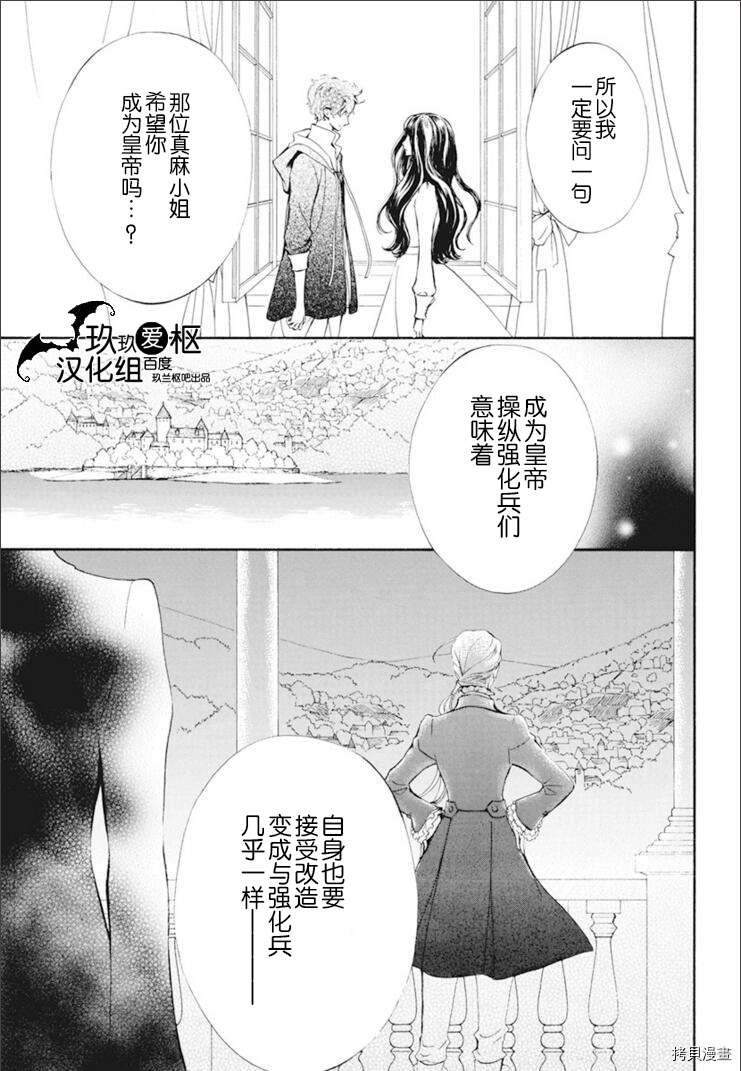 《吸血鬼骑士》漫画最新章节新33话免费下拉式在线观看章节第【26】张图片