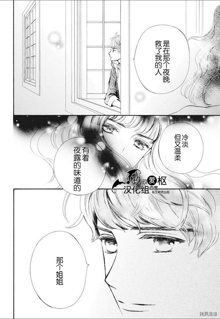 《吸血鬼骑士》漫画最新章节新33话免费下拉式在线观看章节第【22】张图片