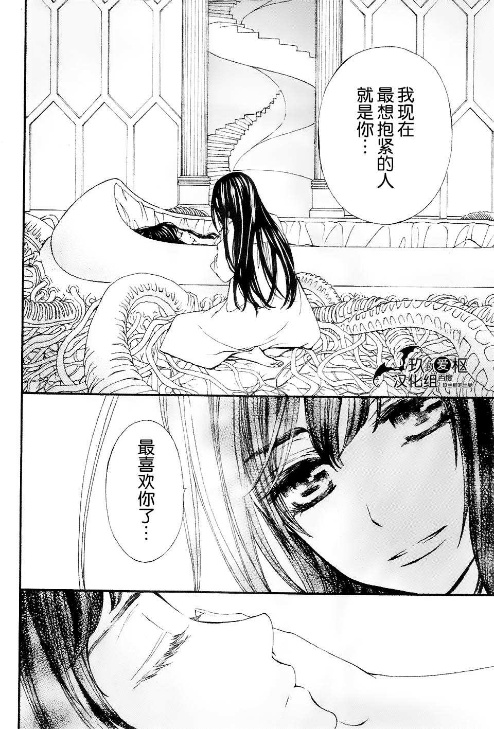 《吸血鬼骑士》漫画最新章节新16免费下拉式在线观看章节第【32】张图片