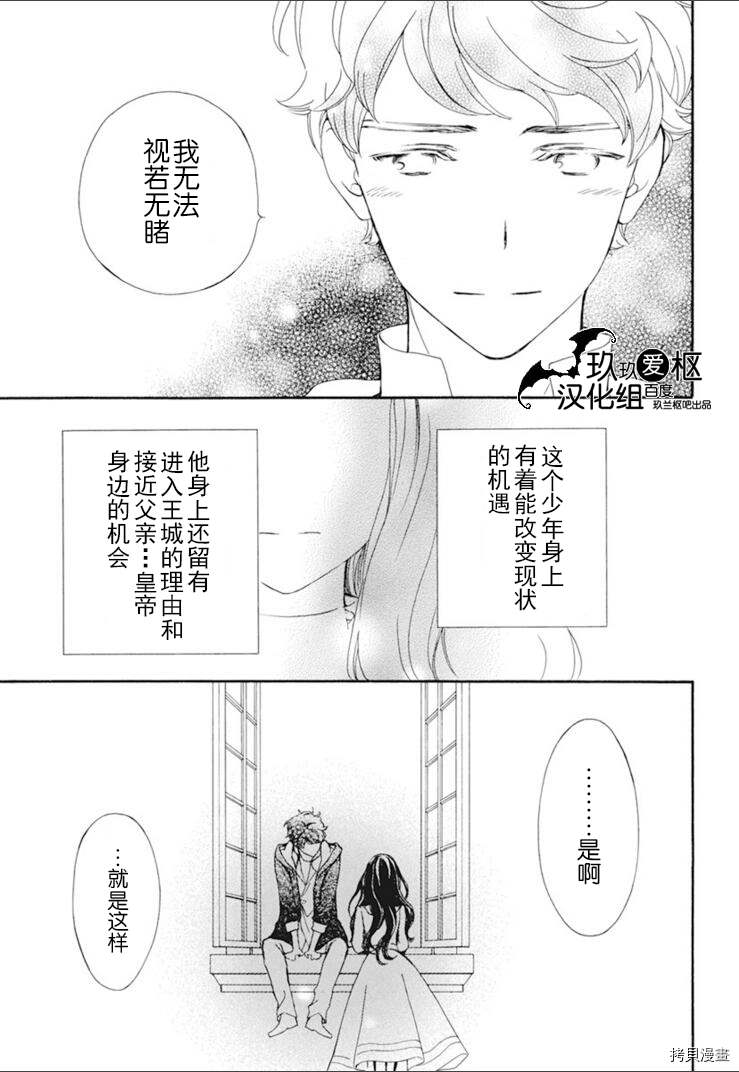 《吸血鬼骑士》漫画最新章节新34话免费下拉式在线观看章节第【11】张图片