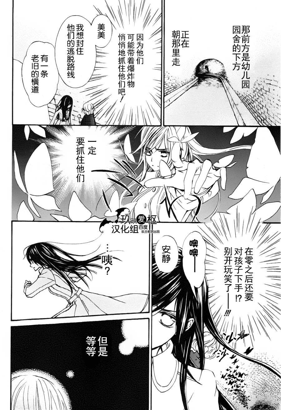 《吸血鬼骑士》漫画最新章节新14免费下拉式在线观看章节第【12】张图片