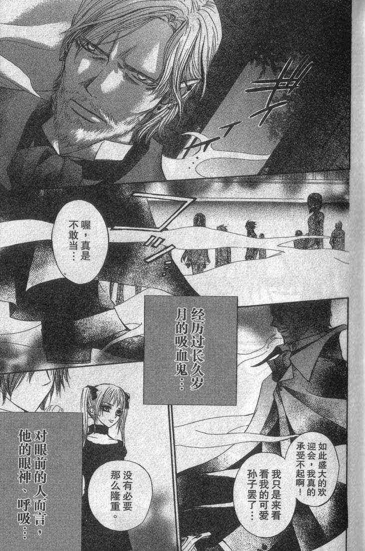 《吸血鬼骑士》漫画最新章节第3卷免费下拉式在线观看章节第【20】张图片