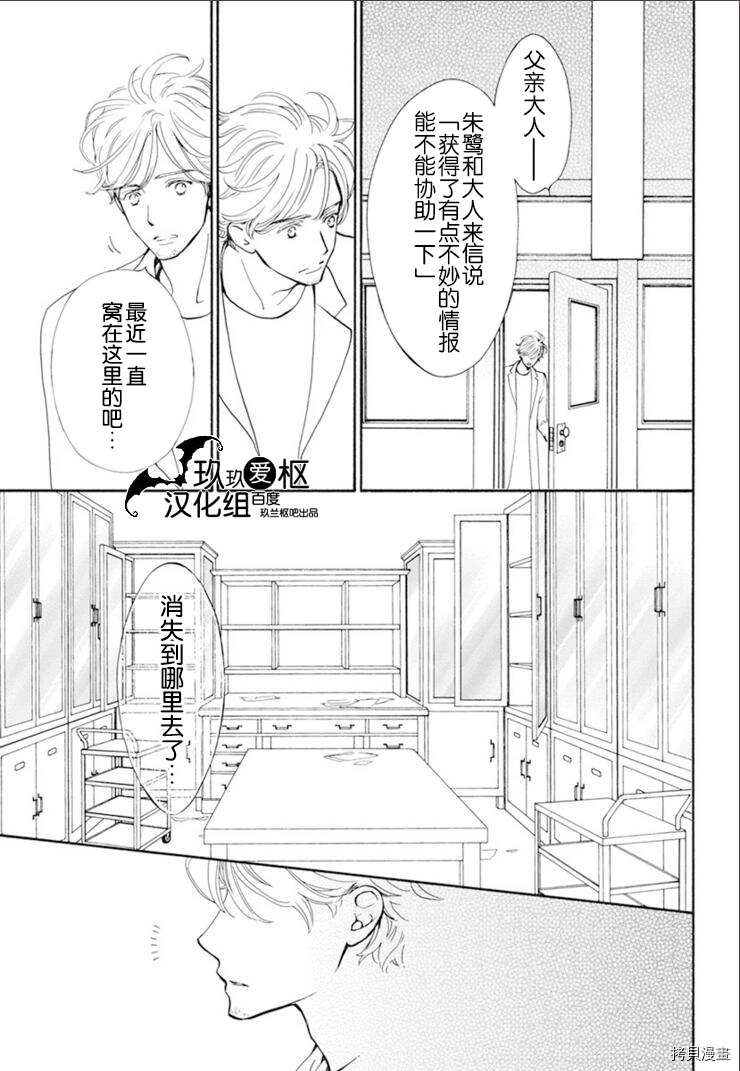 《吸血鬼骑士》漫画最新章节新34话免费下拉式在线观看章节第【29】张图片