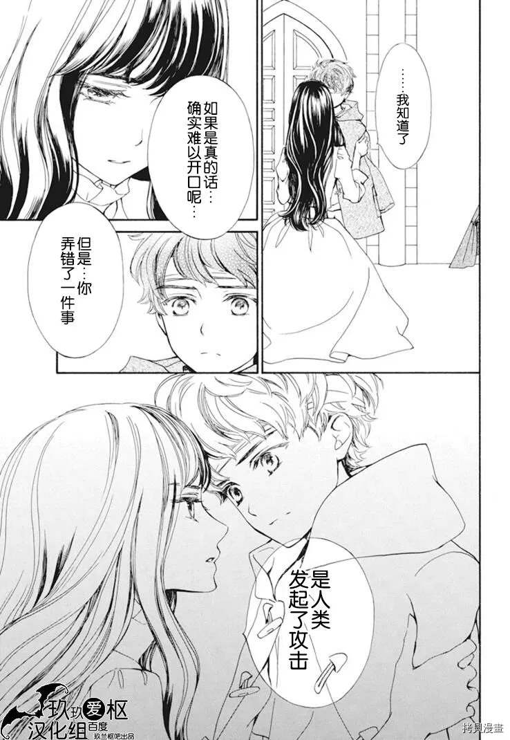 《吸血鬼骑士》漫画最新章节新30话免费下拉式在线观看章节第【15】张图片