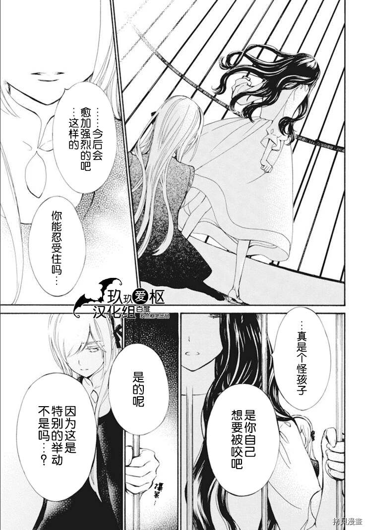 《吸血鬼骑士》漫画最新章节新32话免费下拉式在线观看章节第【15】张图片