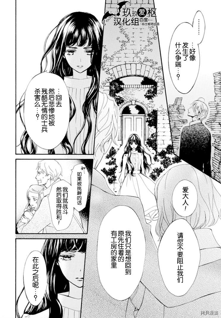 《吸血鬼骑士》漫画最新章节新36话免费下拉式在线观看章节第【20】张图片