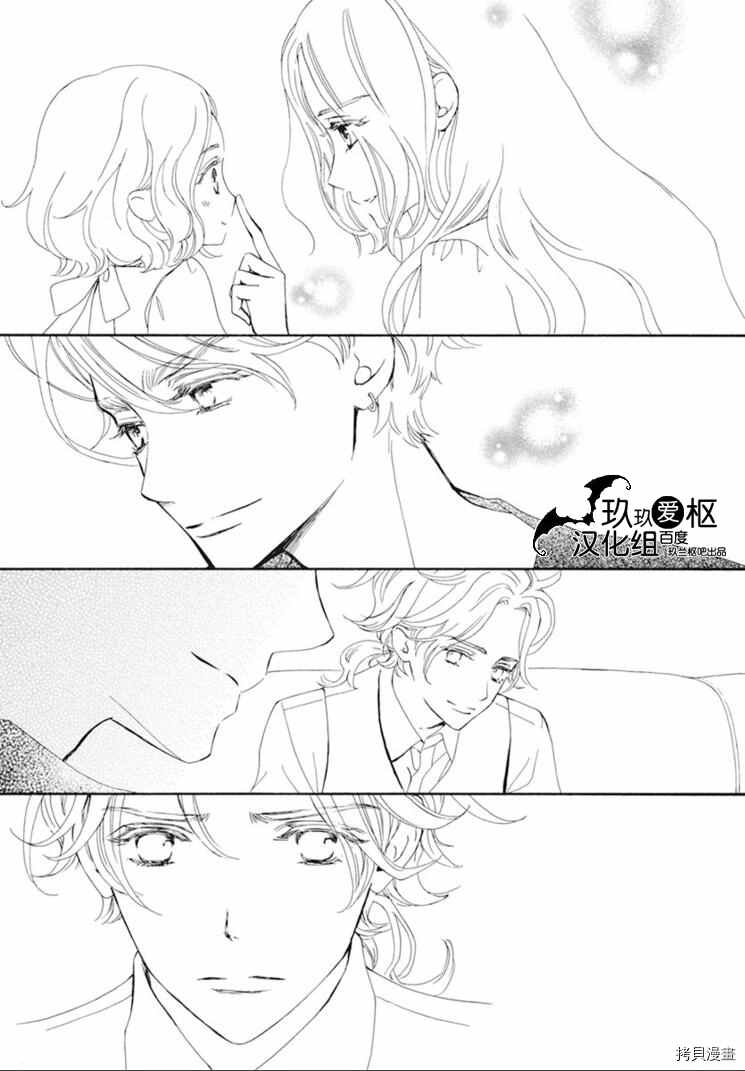 《吸血鬼骑士》漫画最新章节新35话免费下拉式在线观看章节第【8】张图片